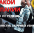 Сотрудники Госавтоинспекции призывают не садиться за руль в нетрезвом состоянии - ИА Новомосковск Сегодня