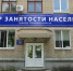центр занятости - ЗА Новомосковск