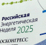Тульская область приняла участие в обсуждении общероссийских задач по обеспечению надежности энергоснабжения - ИА Новомосковск Сегодня