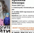 ✅ Десятилетняя девочка пропала в Узловском районе: была одета в синюю куртку с розовым принтом и розовую шапку - Nm71.Ru
