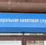 Транспортный налог начнут взыскивать без суда - ИА Новомосковск Сегодня