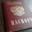 Мошенники выманивают у россиян фотографии первой страницы паспорта - ИА Новомосковск Сегодня