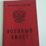В комитете Госдумы по обороне выступили против троекратного повышения окладов срочникам - ИА Новомосковск Сегодня