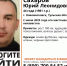 В Новомосковске ищут пропавшего еще летом 44-летнего мужчину - ИА Новомосковск Сегодня