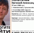 Пропавший новомосковец найден мертвым - ИА Новомосковск Сегодня