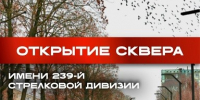 Новомосковцев приглашают на открытие нового общественного пространства - ИА Новомосковск Сегодня