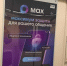 Мессенджер MAX: почему вокруг него столько споров - ИА Новомосковск Сегодня