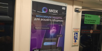 Мессенджер MAX: почему вокруг него столько споров - ИА Новомосковск Сегодня