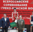 Новомосковский борец занял третье место на Всероссийских соревнованиях - ИА Новомосковск Сегодня