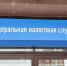Сегодня последний день для  оплаты имущественных налогов - ИА Новомосковск Сегодня