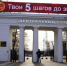 2025-12-02_14-28-50 - ЗА Новомосковск