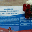 В новомосковской школе №3 микрорайона Сокольники открыли парту героя - ИА Новомосковск Сегодня