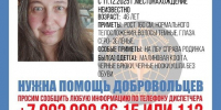 В Новомосковске разыскивают 46-летнюю женщину - ИА Новомосковск Сегодня