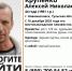 В Новомосковске волонтеры разыскивают 44-летнего мужчину - ИА Новомосковск Сегодня