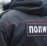 полиция - ЗА Новомосковск