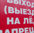 Стала известна средняя толщина льда на новомосковских водоемах - ИА Новомосковск Сегодня