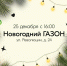 8ef1b78ef551488a260b0753c523292c (23) - ЗА Новомосковск