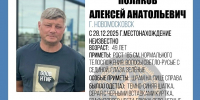 В Новомосковске разыскивают 49-летнего мужчину - ИА Новомосковск Сегодня