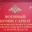 Новый закон о сборах резервистов в Тульской области вступил в силу - ИА Новомосковск Сегодня
