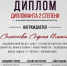 Новомосковцы победили на международных конкурсах - ИА Новомосковск Сегодня