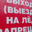 Стала известна толщина льда на новомосковских водоемах - ИА Новомосковск Сегодня
