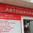 В России предложили ввести госпошлину за каждую попытку сдать на права - ИА Новомосковск Сегодня