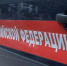 суск - ЗА Новомосковск
