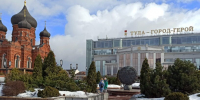Тула наше фото - ЗА Новомосковск