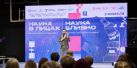 В Тульской области стартовала Неделя науки - ИА Новомосковск Сегодня