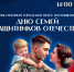 В Новомосковске выразят благодарность и уважение семьям защитников отечества - ИА Новомосковск Сегодня