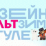 МультЗима: в Тульской области продолжаются киновыходные - Историко-художественный музей