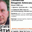 В Тульской области ищут 30-летнего мужчину - ИА Новомосковск Сегодня