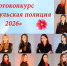 Следователь из Новомосковска участвует в фотоконкурсе «Леди тульская полиция – 2026» - ИА Новомосковск Сегодня