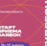 В Тульской области стартовал прием заявок на региональный этап фестиваля «Студенческая весна» - ИА Новомосковск Сегодня