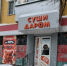 2026-02-25_15-07-29 - ЗА Новомосковск
