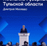 Снимок экрана 2026-02-26 122517 - ЗА Новомосковск