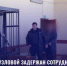В Узловой задержан сотрудник организации, в цехе которой обрушилась крыша - ИА Новомосковск Сегодня