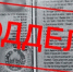 2026-03-11_14-28-02 - ЗА Новомосковск