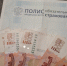 В России предложили повысить взносы по ОМС для толстых и курильщиков - ИА Новомосковск Сегодня