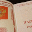 Мошенники массово разводят россиян под предлогом оформления загранпаспорта - ИА Новомосковск Сегодня