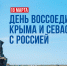 На Казанской набережной Тулы пройдет спортивный марафон «Мы вместе Крым» - ИА Новомосковск Сегодня