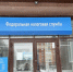 ФНС назвала сумму переводов физлицу, которая станет поводом для контроля – свыше 2,4 миллиона рублей в год - ИА Новомосковск Сегодня