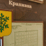 В Крапивне обсудят историю русской провинции - ИА Новомосковск Сегодня