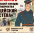dyadya_stepa_2026_socseti_(1)-736xx492 - ЗА Новомосковск