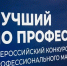 i - ЗА Новомосковск