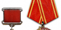 zvezda-geroya-sssr-i-orden-lenina - ЗА Новомосковск