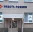 Туляки назвали самые скучные профессии - ИА Новомосковск Сегодня