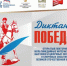«Диктант Победы» пройдет 24 апреля - Историко-художественный музей